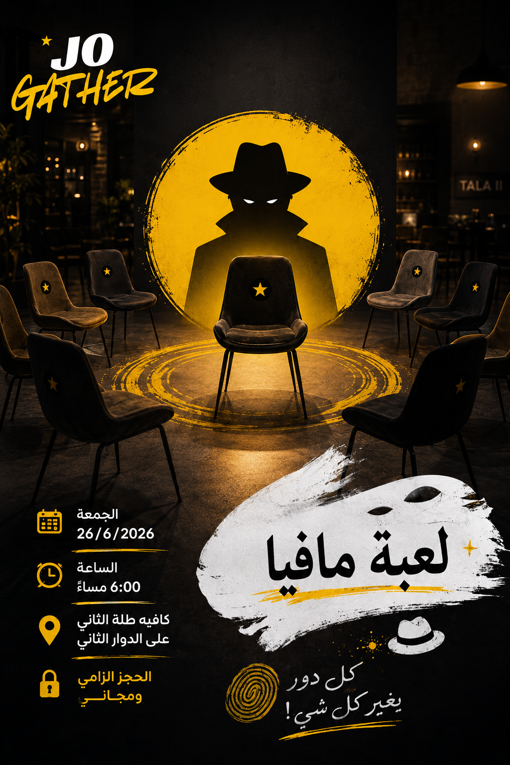 ليلة مافيا مجانية بالكامل في عمّان يوم الجمعة - جوجاذر